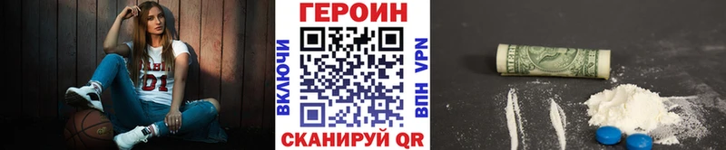 купить наркотик Зима Героин герыч