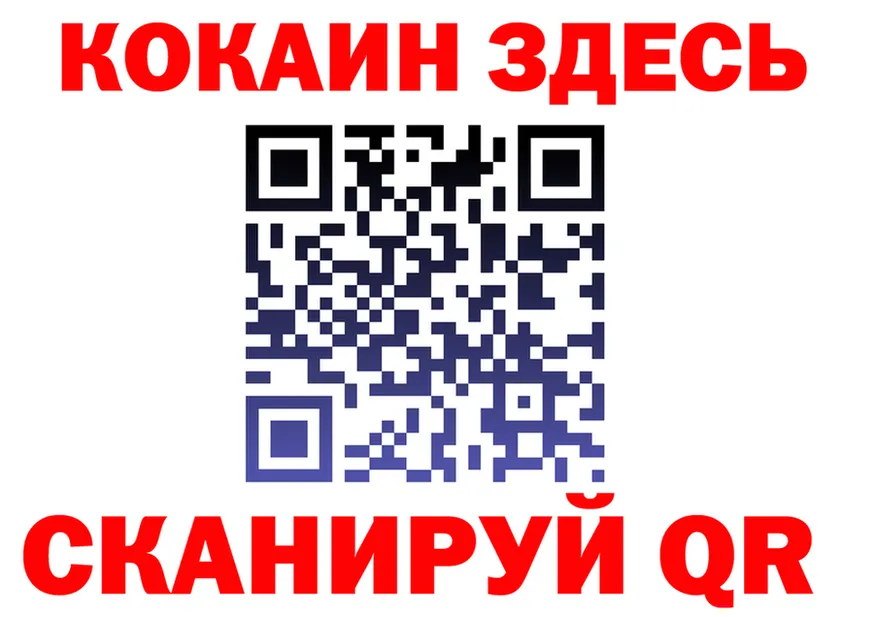 Cocaine VHQ ССЫЛКА площадка mega Зима