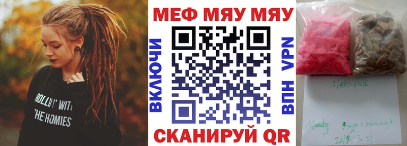 МЕФ кристаллы  маркетплейс состав  Зима 